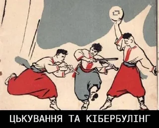 Sticker from Українські меми 2.0