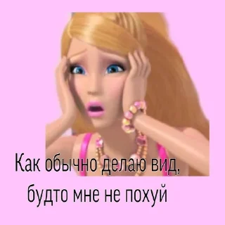Sticker from барби топ