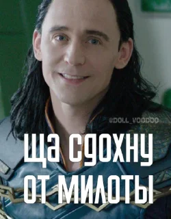 🥰 emoji Loki Telegram sticker 16 of 27