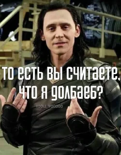 🤨 emoji Loki Telegram sticker 19 of 27