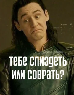🤨 emoji Loki Telegram sticker 3 of 27