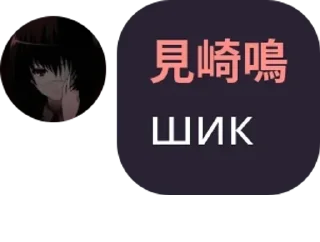 Sticker from хару
