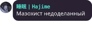 Sticker from хару
