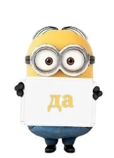 ✅ emoji minions_banana.ru Telegram sticker 12 of 36