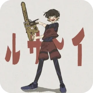 💉 emoji ₊˚ʚᗢ₊˚✧•. Лекси ₍˄·͈༝·͈˄₎◞ ̑̑ೃ Telegram sticker 10 of 25
