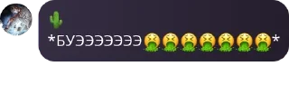 🤮 emoji • ɸᴧудиᴧᴋᴀ • pack by @QuotLyBot Telegram sticker 23 of 120
