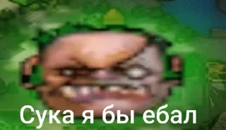 🌟 emoji Сука я бы убивал Telegram sticker 4 of 10