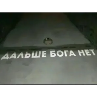 Sticker from Мем пак