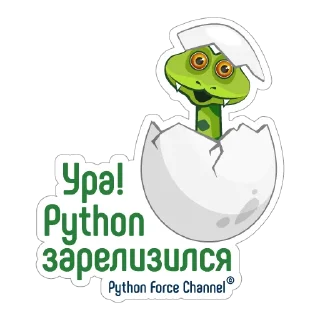 🐣 emoji Python Telegram sticker 17 of 38