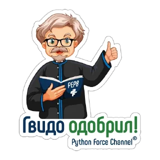 👍 emoji Python Telegram sticker 18 of 38