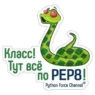 ❤️ emoji Python Telegram sticker 8 of 38