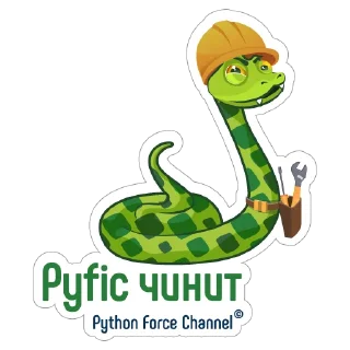 🛠 emoji Python Telegram sticker 11 of 38