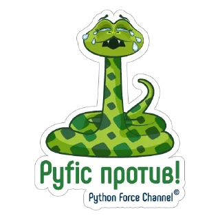 👎 emoji Python Telegram sticker 5 of 38