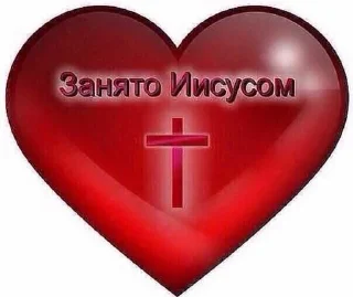 православные стикеры sticker 3