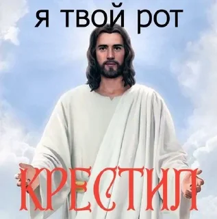 православные стикеры sticker 1