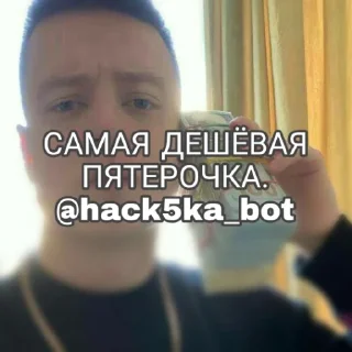 Sticker from Mellstroy @hack5ka_bot