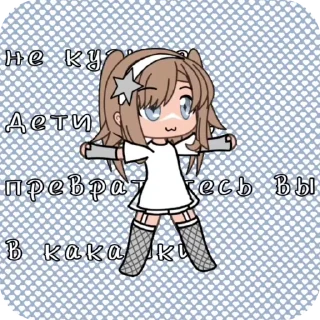 🌟 emoji Не курите дети ашки, превратит Telegram sticker 8 of 8