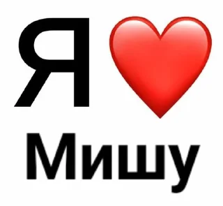 Sticker from ялюблю