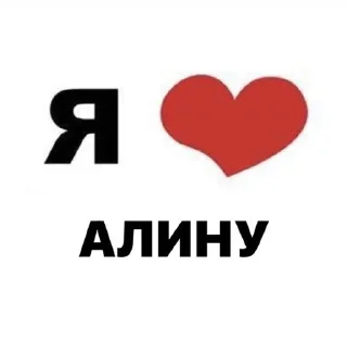 Sticker from ялюблю