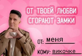 Sticker from Kiryushka loves♡