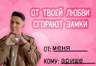 Sticker from Kiryushka loves♡