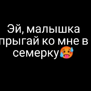 Sticker from Иди нахуй😚