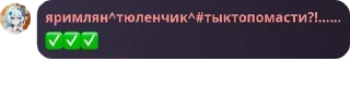 Sticker from Хейт база pack by @QuotLyBot