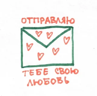 💌 emoji я в любви Telegram sticker 17 of 23