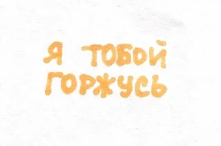 🌟 emoji я в любви Telegram sticker 14 of 23