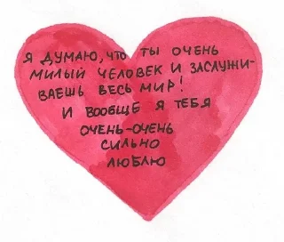 💘 emoji я в любви Telegram sticker 12 of 23