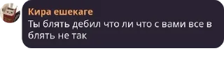 Sticker from База Угнетателя | Chat pack by @QuotLyBot