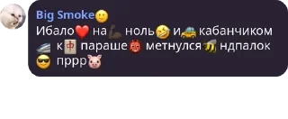 ❤️ emoji База Угнетателя | Chat pack by @QuotLyBot Telegram sticker 19 of 73