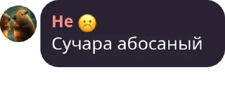 💪 emoji База Угнетателя | Chat pack by @QuotLyBot Telegram sticker 22 of 73