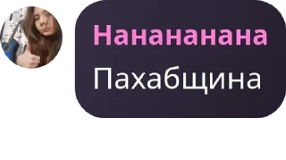 Sticker from Хейт база pack by @QuotLyBot