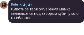 Sticker from База Угнетателя | Chat pack by @QuotLyBot
