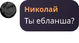 Sticker from Хейт база pack by @QuotLyBot