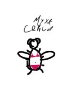 Sticker from Секси муха