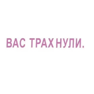 Sticker from Анальная фея
