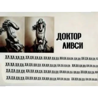 Sticker from Остров сокровищ
