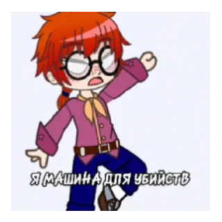 😡 emoji Гача (Остров Сокровищ) Telegram sticker 5 of 13