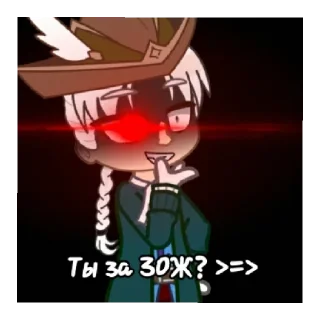 😈 emoji Гача (Остров Сокровищ) Telegram sticker 10 of 13