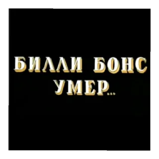 ⚰️ emoji Гача (Остров Сокровищ) Telegram sticker 11 of 13