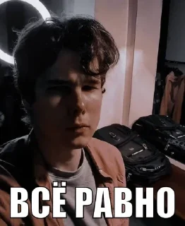 Sticker from Больше стикеров тут: @allstickers_tg
