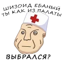 👨‍⚕ emoji МУХОСТОРИКУС @Shrifty_textbot Telegram sticker 19 of 61
