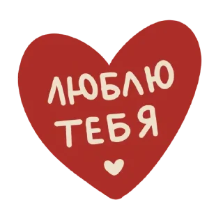 💝 emoji ❤ @Shrifty_textbot Telegram sticker 22 of 45