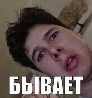 Sticker from Больше стикеров тут: @allstickers_tg