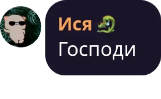 Sticker from Сказочная мафия
