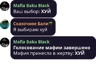 Sticker from Сказочная мафия