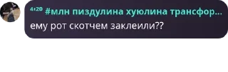 Sticker from под мефом.