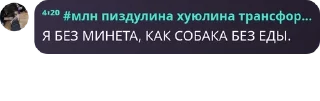 Sticker from под мефом.